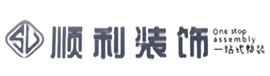 信阳浉河区顺利装修公司