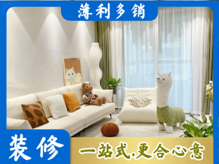 信阳浉河区精装房装修
