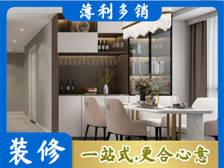 信阳浉河区旧房装修