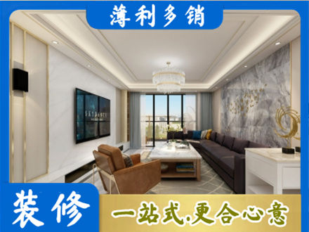信阳浉河区装修新房