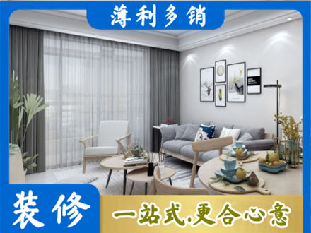 信阳浉河区正规装修店