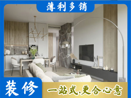 信阳浉河区客厅地板装修