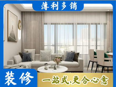 信阳浉河区装修价格