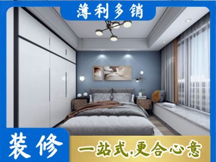 信阳浉河区次卧装修