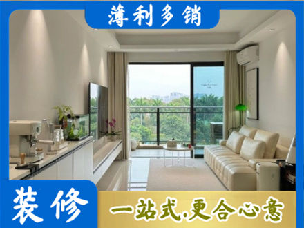 信阳浉河区现代装修