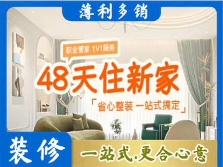 信阳浉河区新房整装
