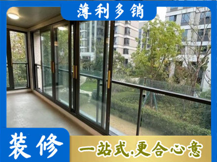 信阳浉河区阳台封窗