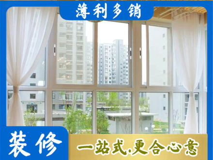 信阳浉河区阳台封窗装修