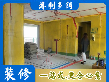 信阳浉河区全屋水电改造