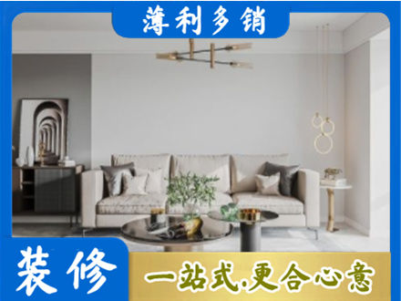 信阳浉河区装修公司2.jpg