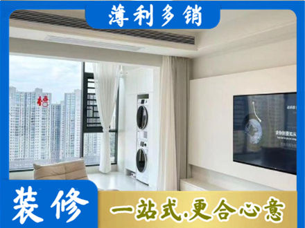 信阳浉河区专业装修公司地址在哪